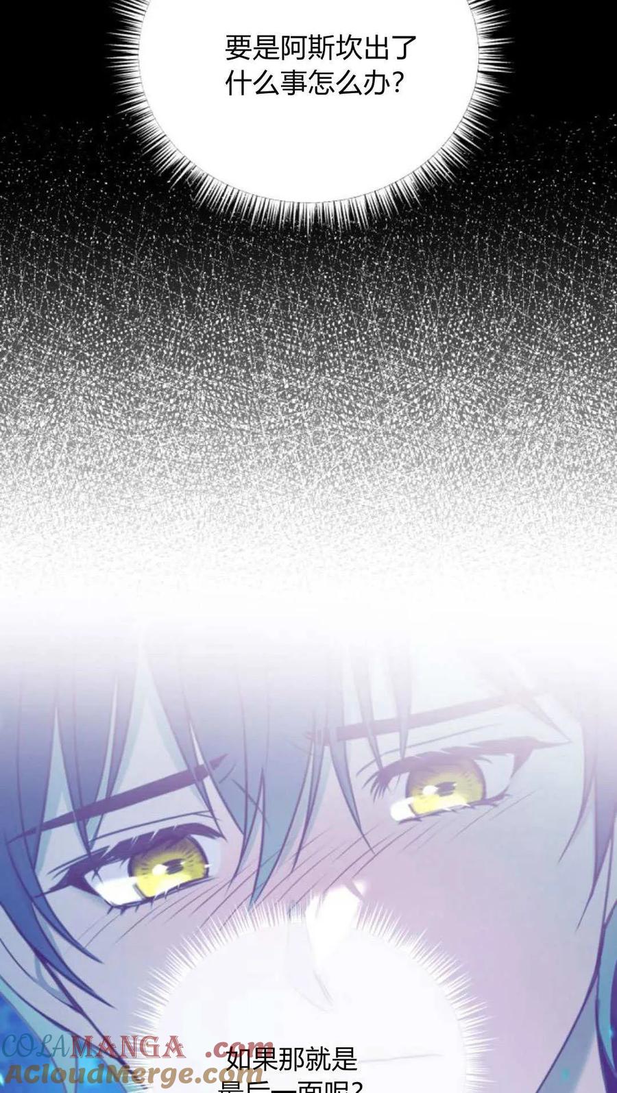 第48话-恶女只想安静地生活！-호나란（第17张）