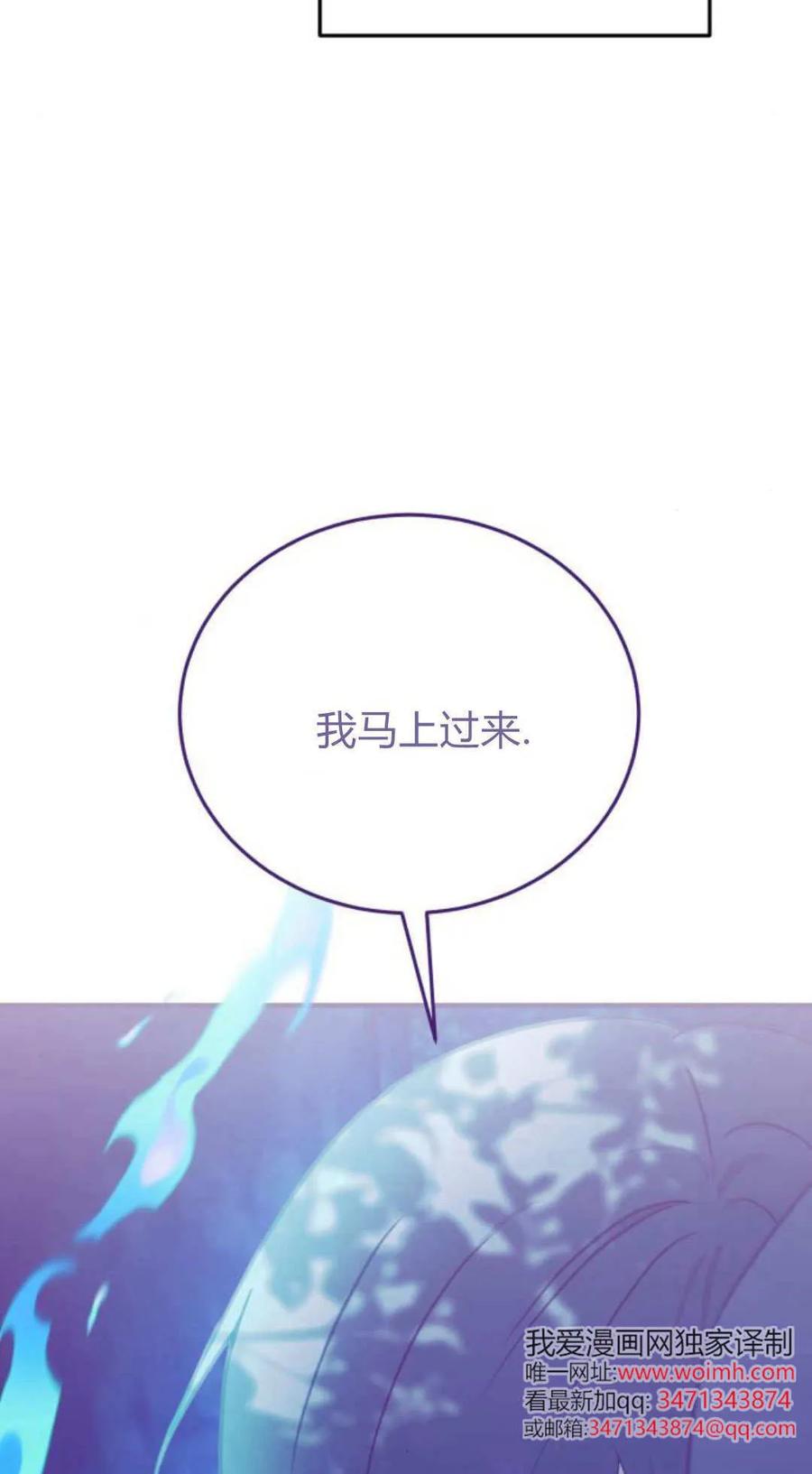 第48话-恶女只想安静地生活！-호나란（第12张）