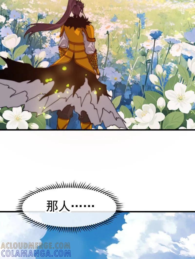 第1169话：永世偿还-开局一座山-娱乐没错（第37张）