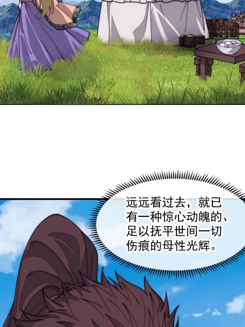 第1169话：永世偿还-开局一座山-娱乐没错（第39张）