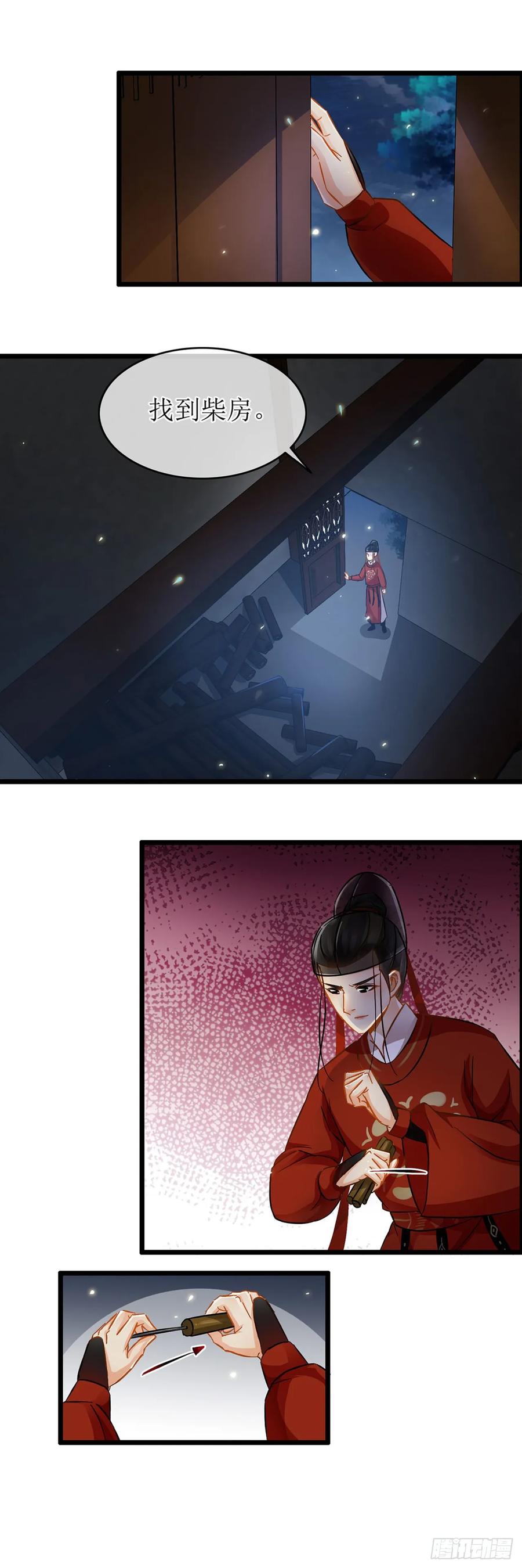 第15话-穿到南宋破奇案-星际数科（第3张）