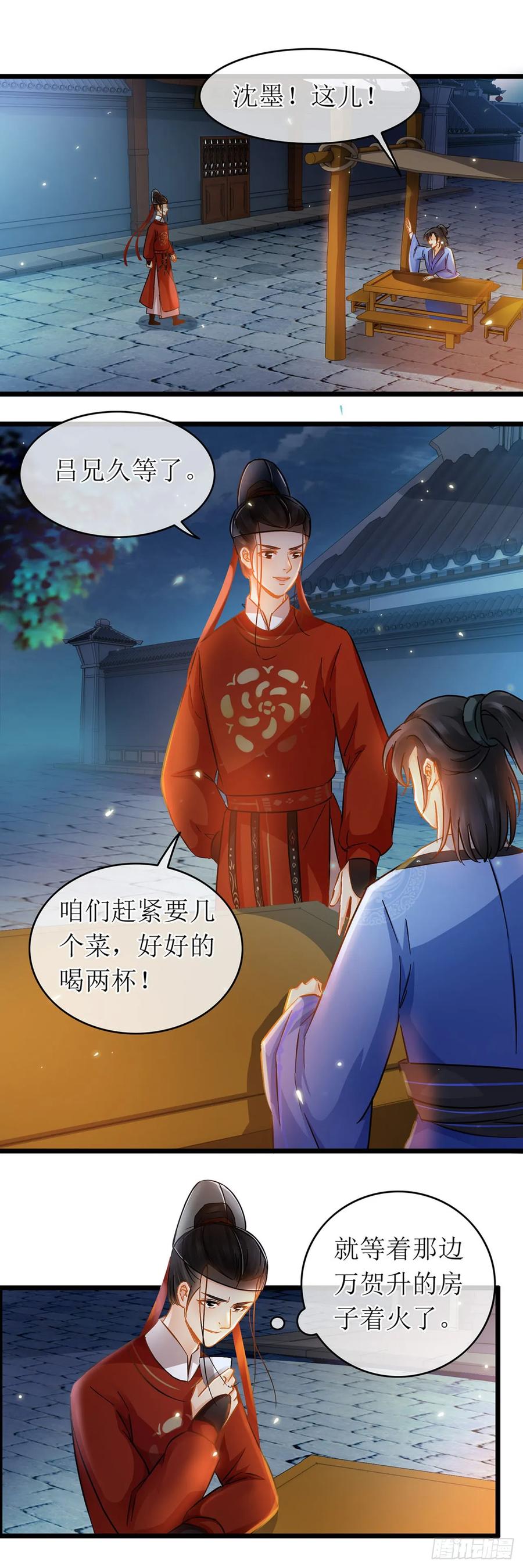 第15话-穿到南宋破奇案-星际数科（第5张）