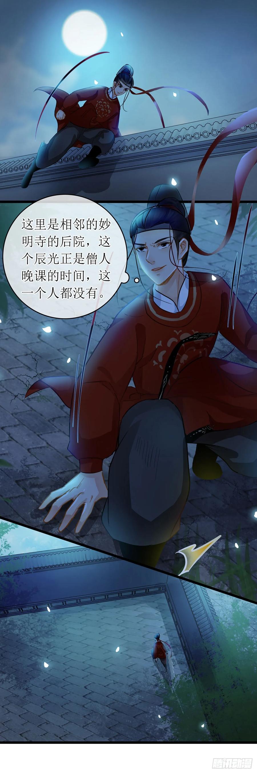 第15话-穿到南宋破奇案-星际数科（第1张）