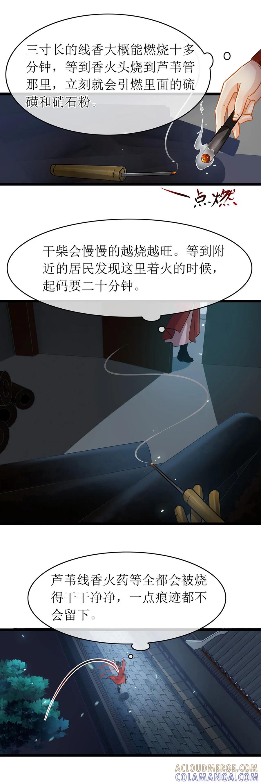 第15话-穿到南宋破奇案-星际数科（第4张）