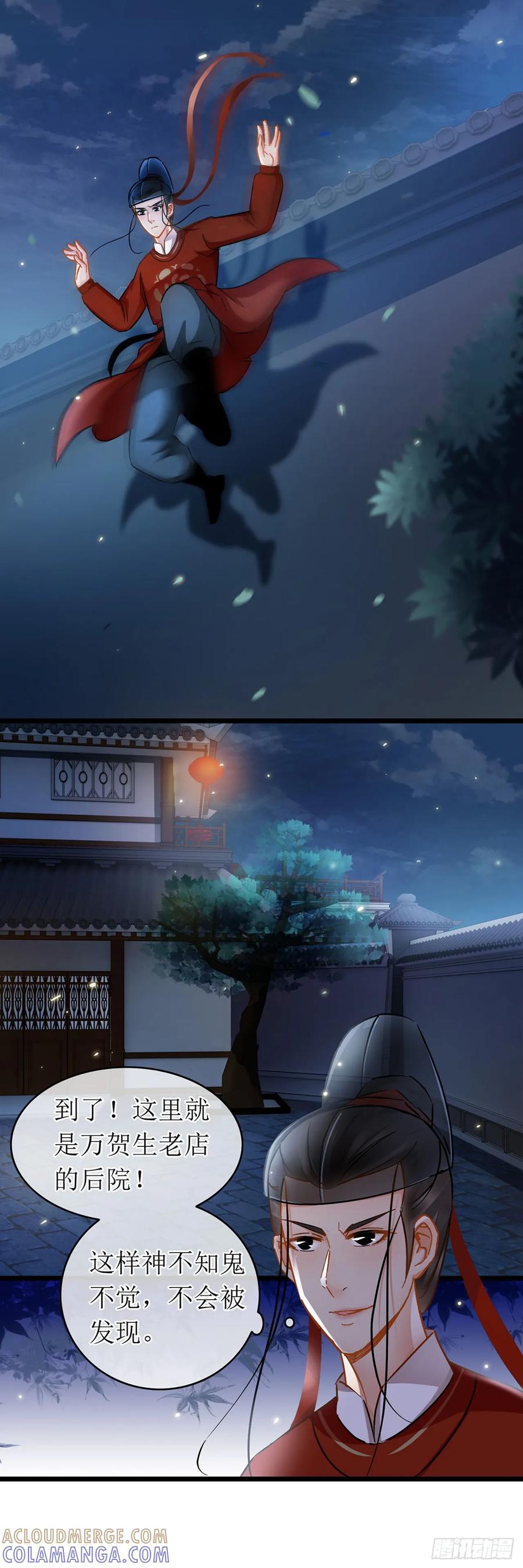第15话-穿到南宋破奇案-星际数科（第2张）