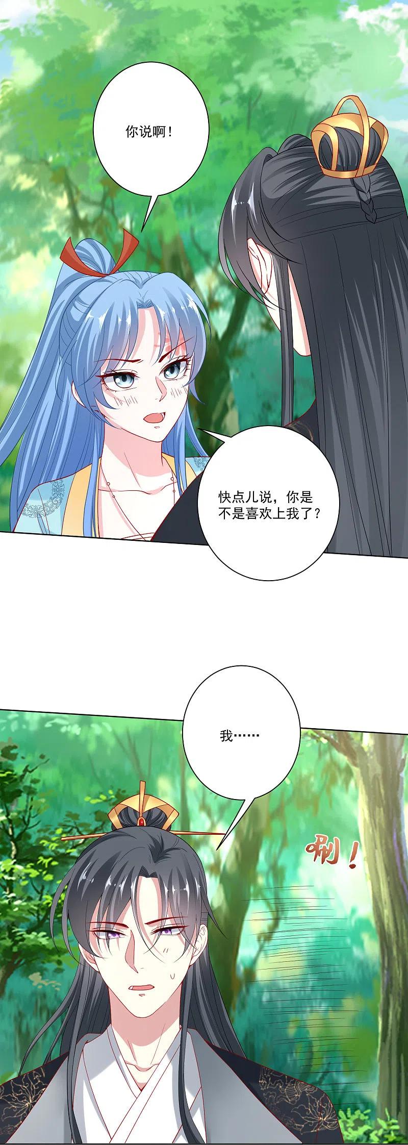 第145话宠妻无度-毒医嫡女-极漫文化（第2张）