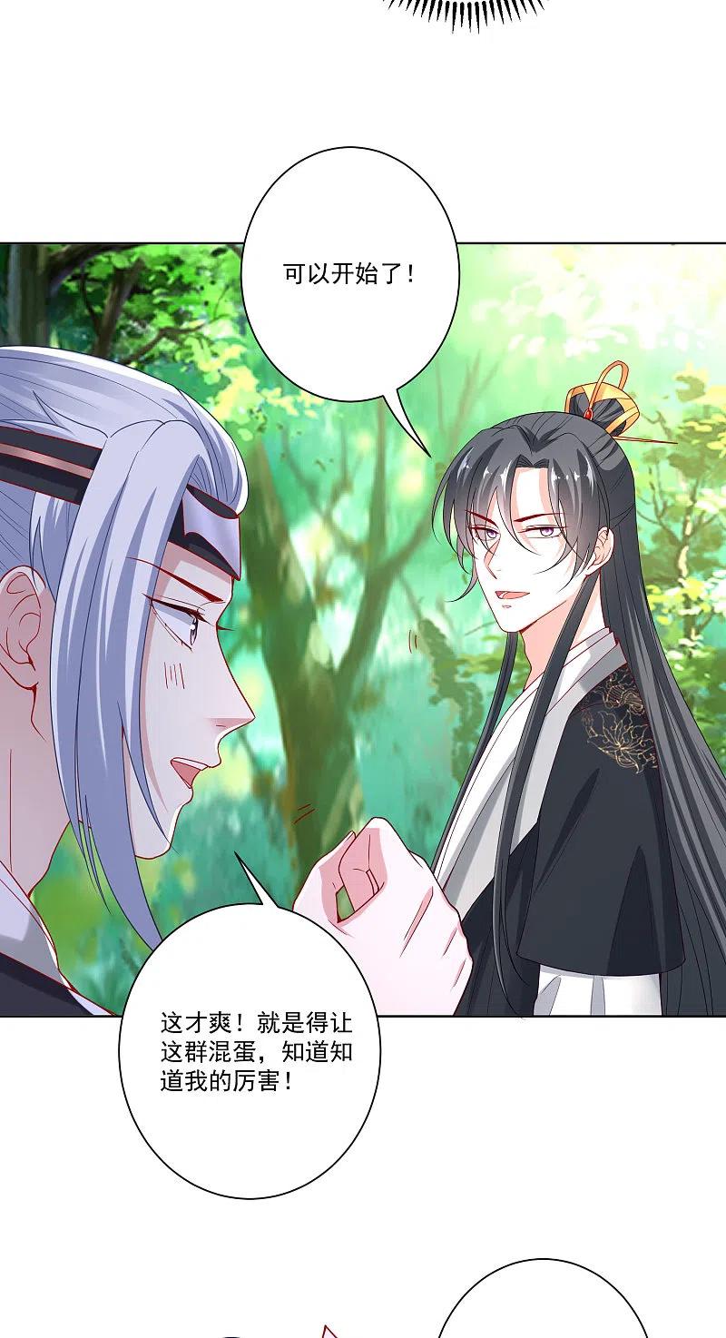 第145话宠妻无度-毒医嫡女-极漫文化（第4张）