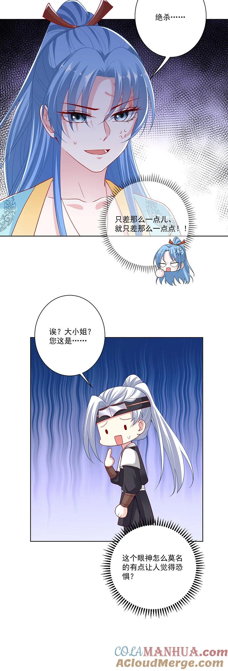 第145话宠妻无度-毒医嫡女-极漫文化（第5张）