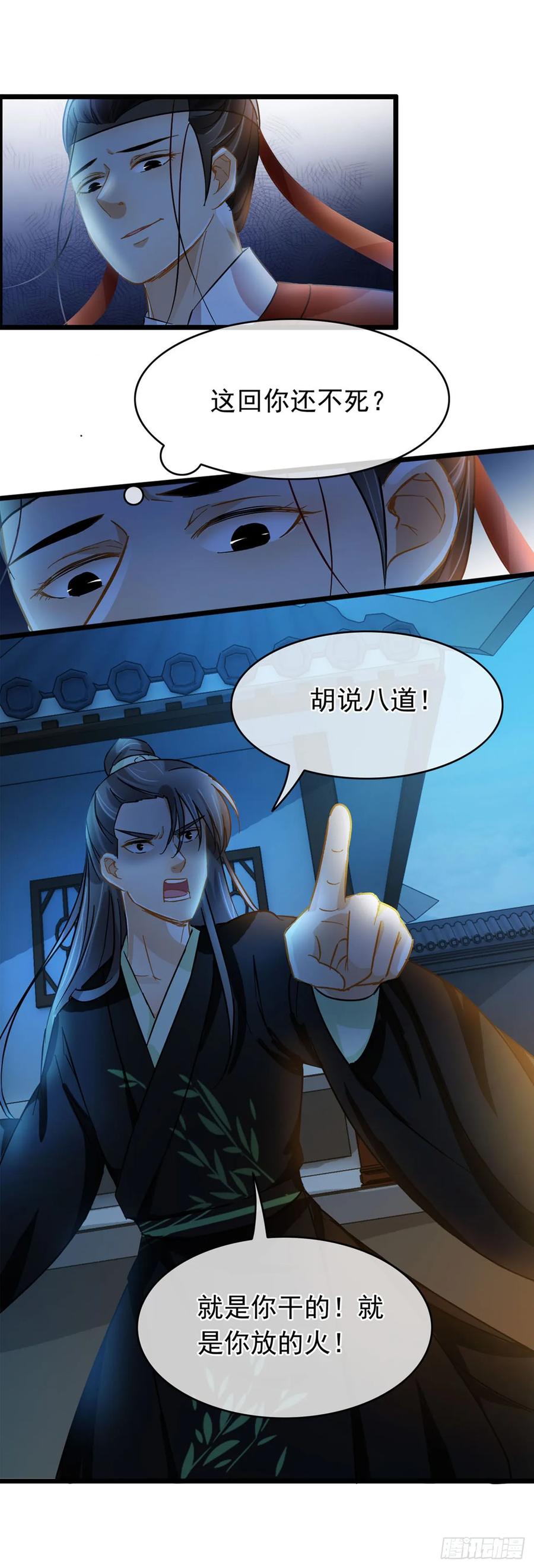 第16话-穿到南宋破奇案-星际数科（第3张）
