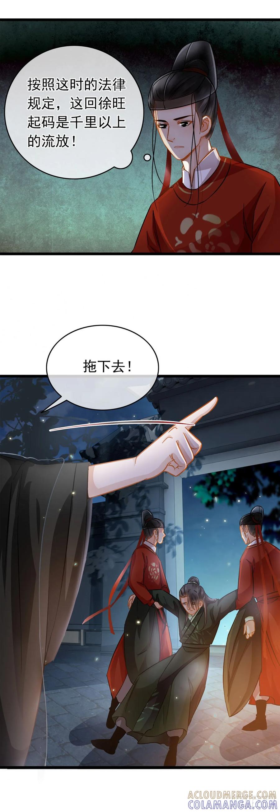第16话-穿到南宋破奇案-星际数科（第6张）