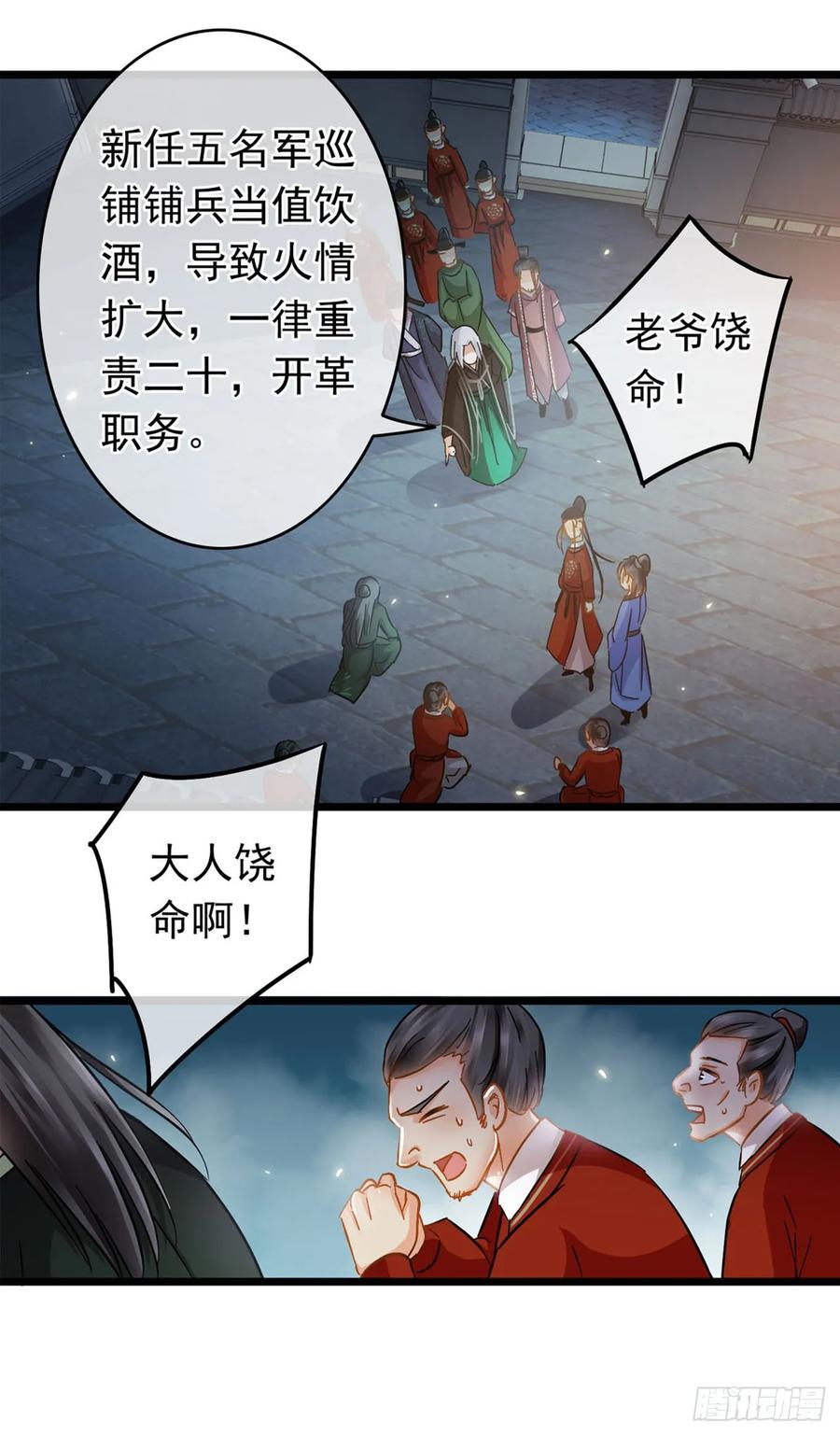 第16话-穿到南宋破奇案-星际数科（第5张）
