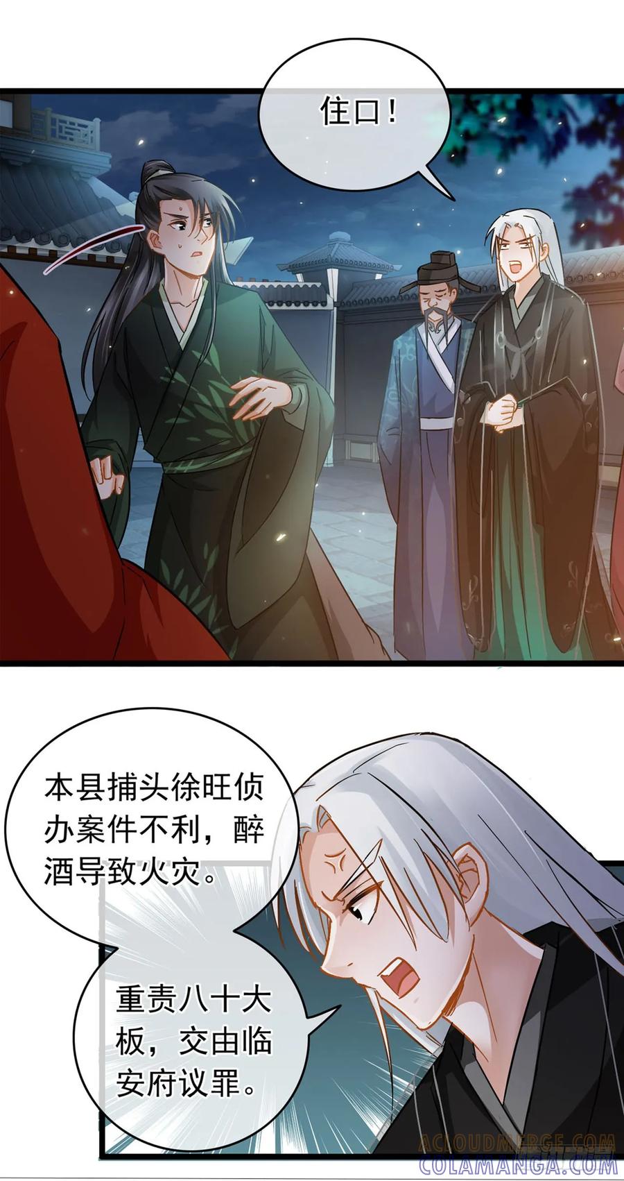 第16话-穿到南宋破奇案-星际数科（第4张）