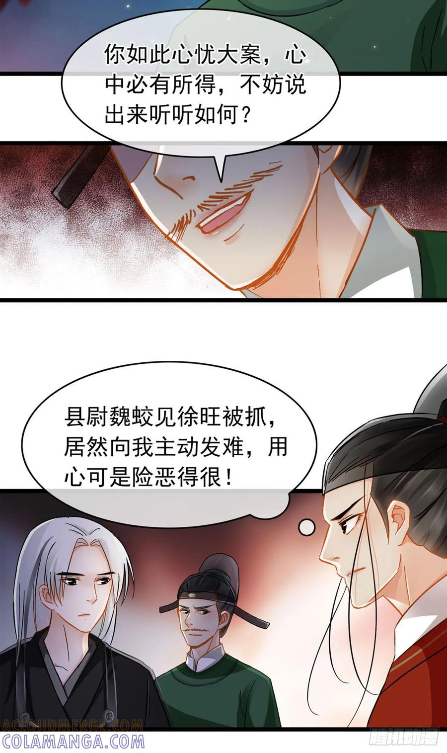 第16话-穿到南宋破奇案-星际数科（第8张）