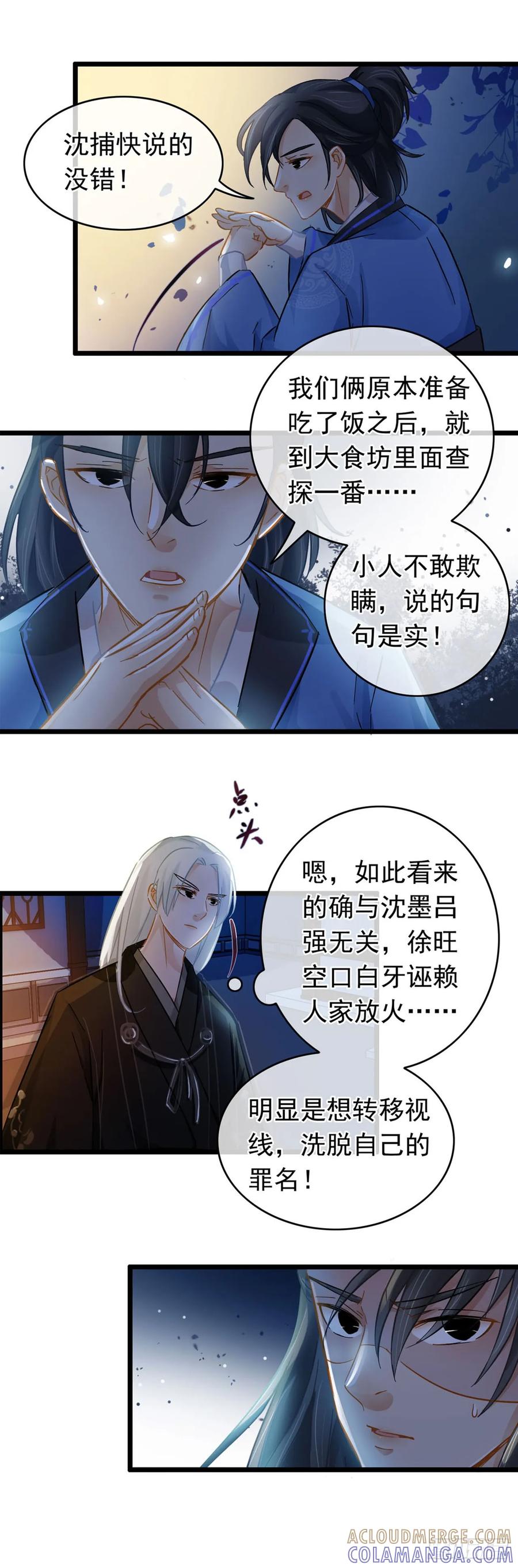 第16话-穿到南宋破奇案-星际数科（第2张）