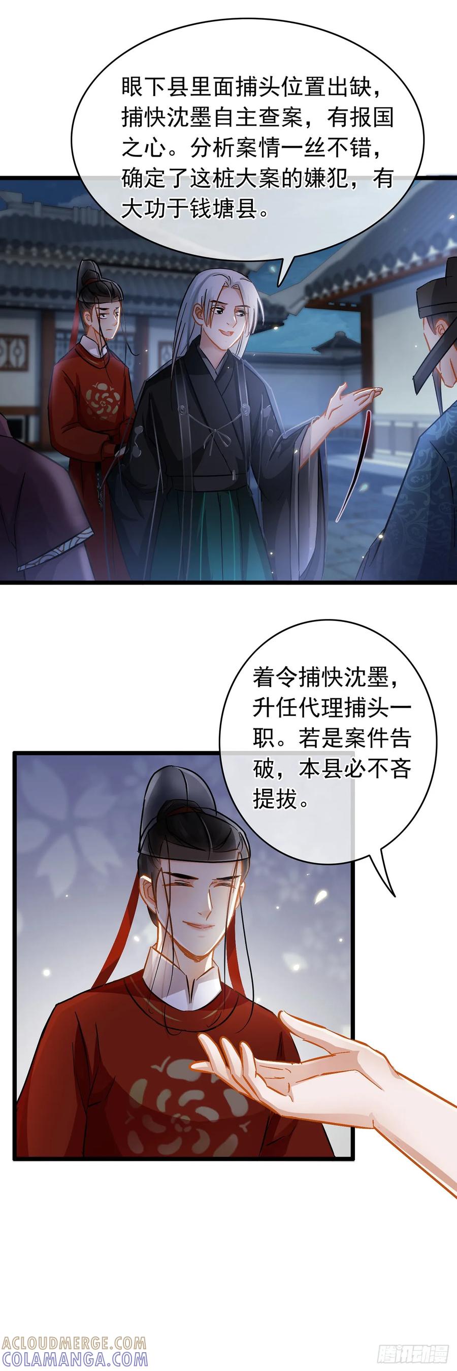 第17话-穿到南宋破奇案-星际数科（第4张）