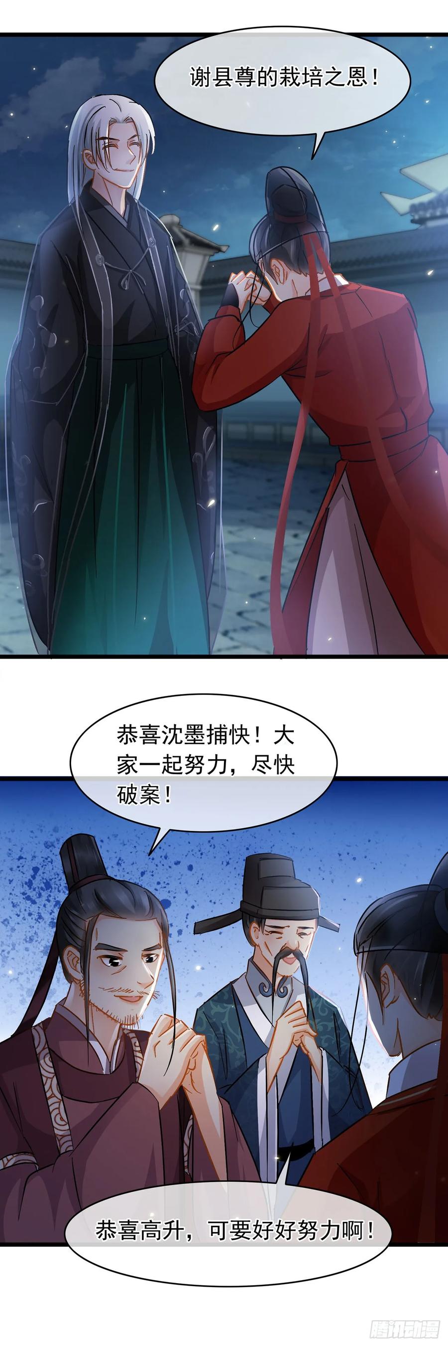第17话-穿到南宋破奇案-星际数科（第5张）