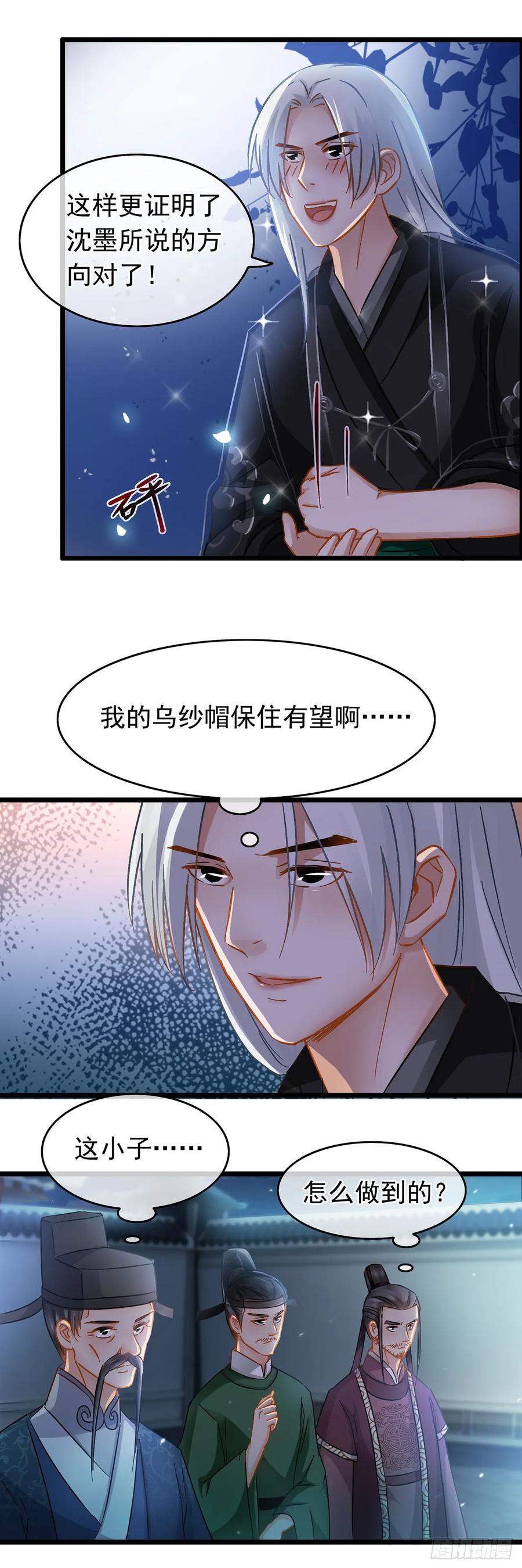 第17话-穿到南宋破奇案-星际数科（第1张）