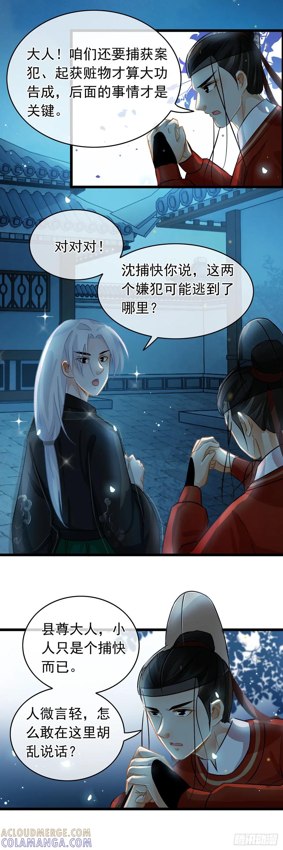 第17话-穿到南宋破奇案-星际数科（第2张）