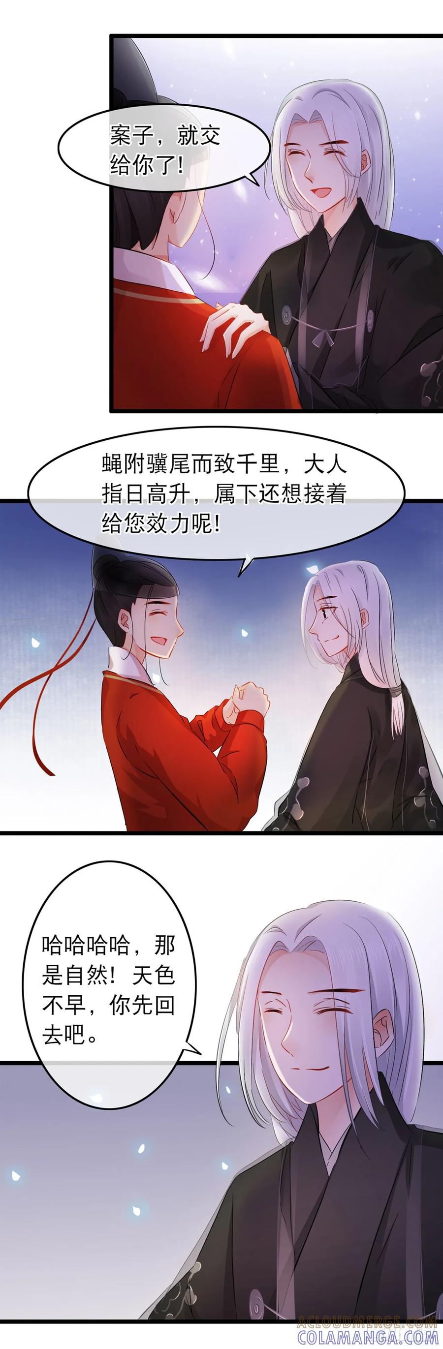 第18话-穿到南宋破奇案-星际数科（第6张）