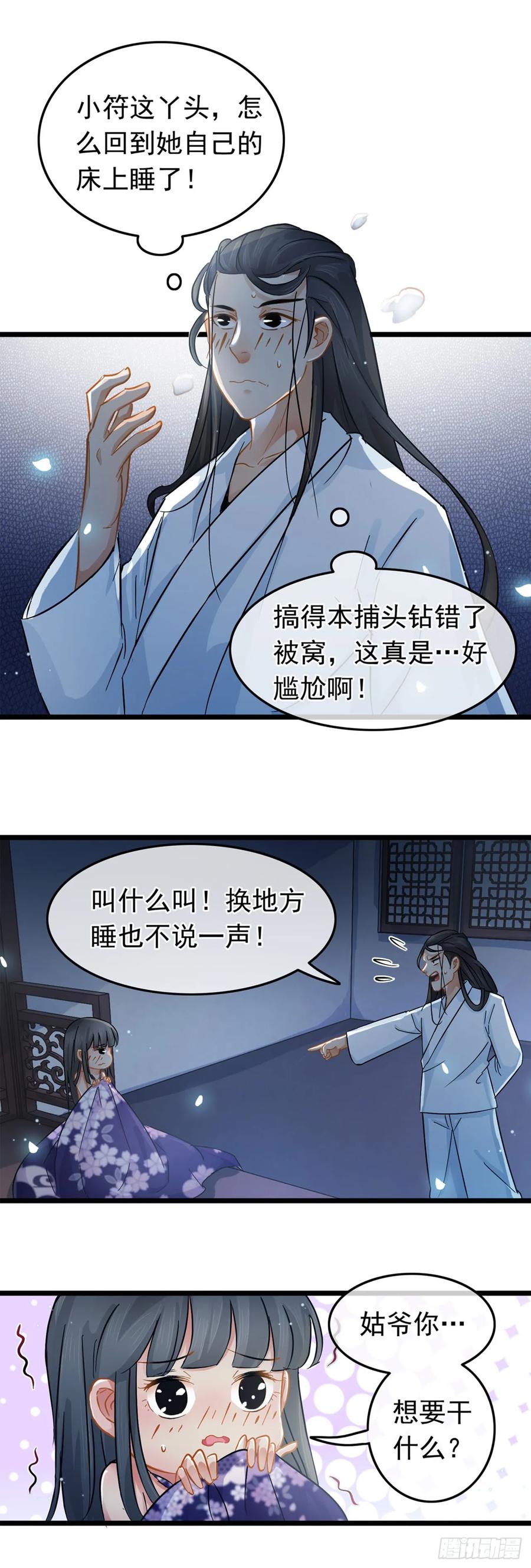 第18话-穿到南宋破奇案-星际数科（第13张）