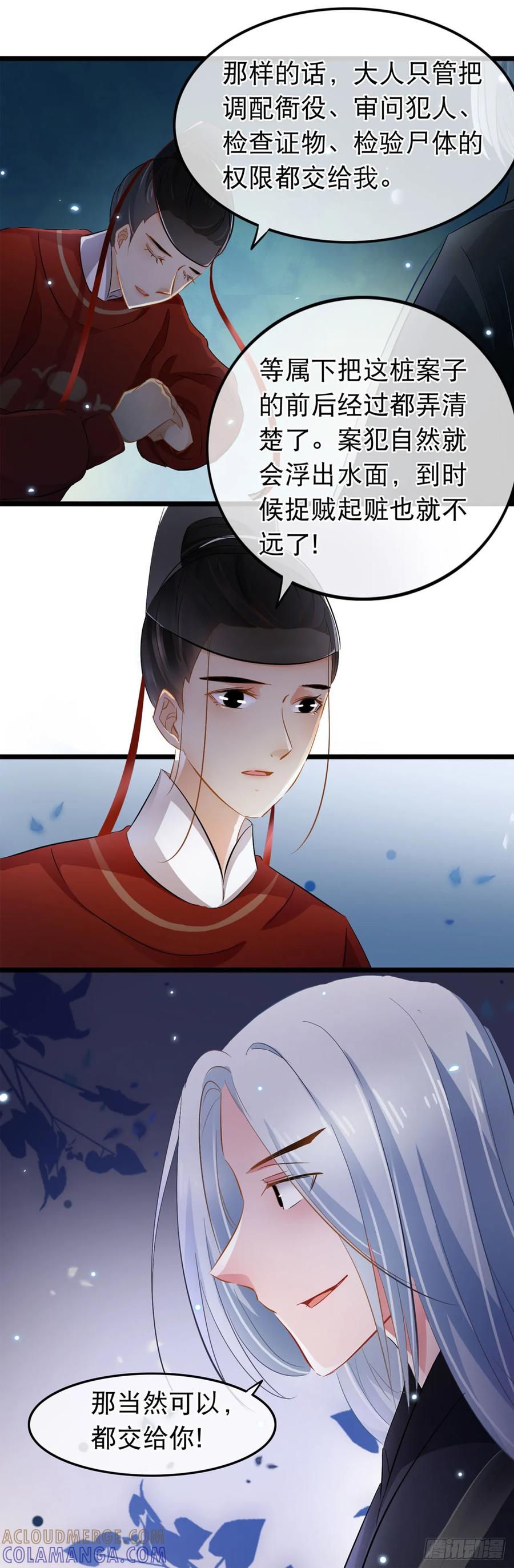 第18话-穿到南宋破奇案-星际数科（第2张）
