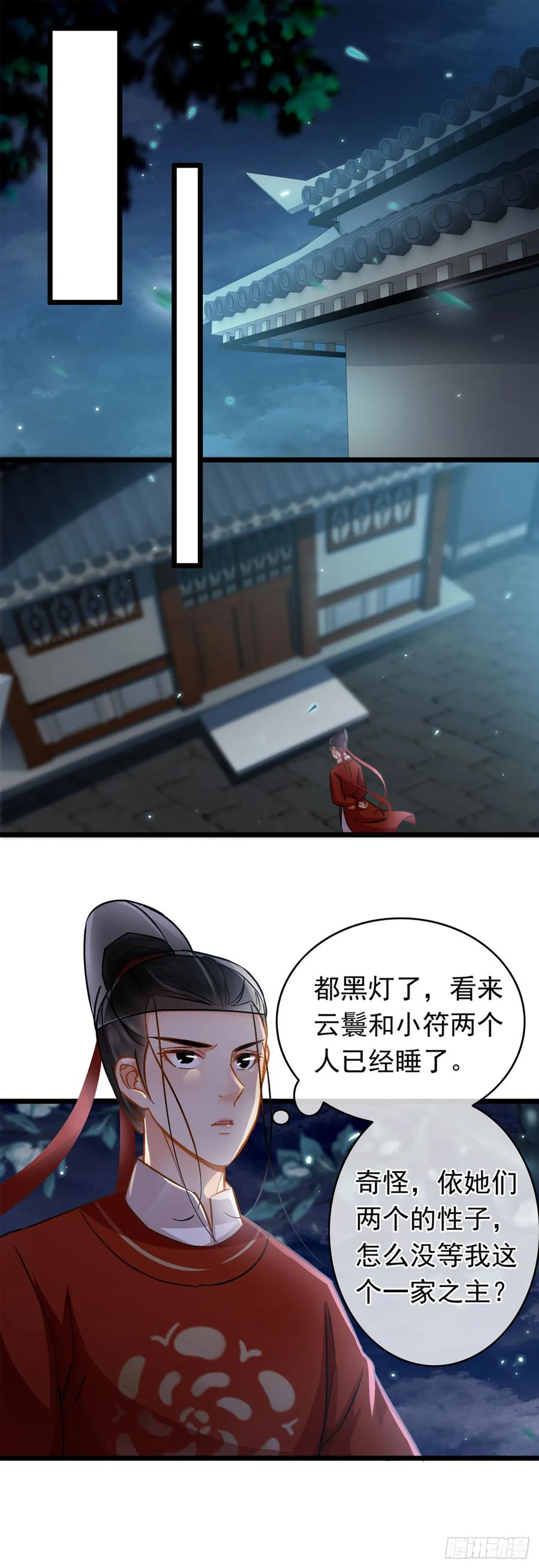 第18话-穿到南宋破奇案-星际数科（第9张）
