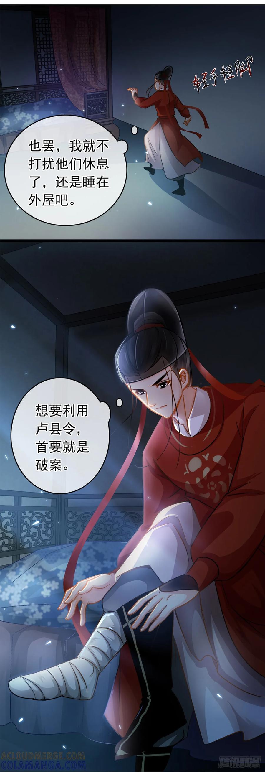 第18话-穿到南宋破奇案-星际数科（第10张）