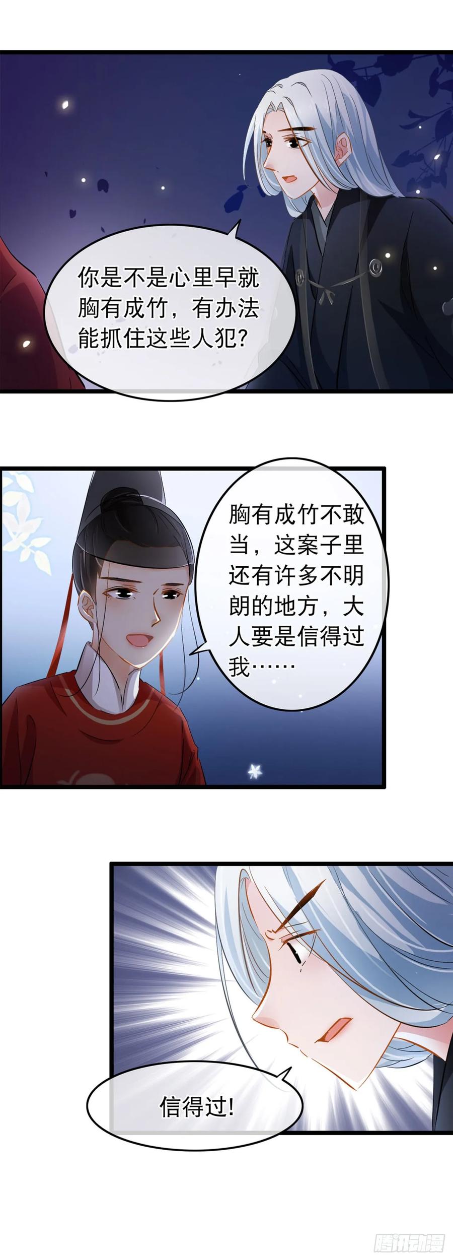 第18话-穿到南宋破奇案-星际数科（第1张）