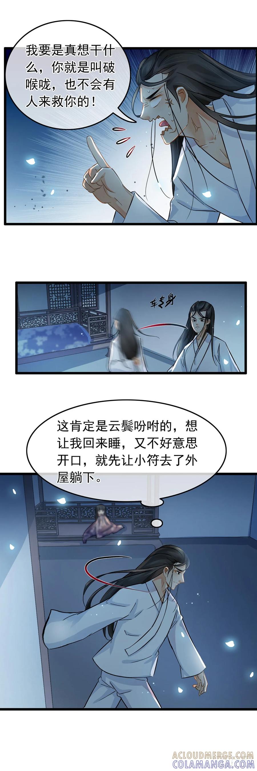 第18话-穿到南宋破奇案-星际数科（第14张）