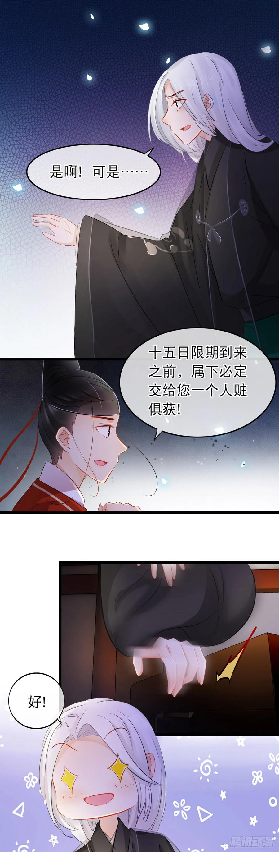 第18话-穿到南宋破奇案-星际数科（第5张）