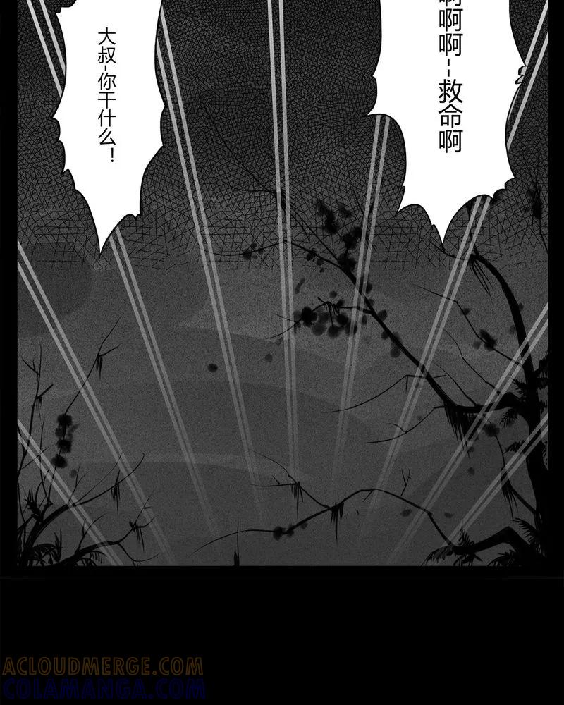 第20章：转校生(一)-西陵学院灵异短篇集-山绿米（第13张）