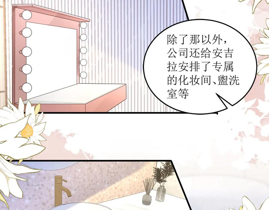 第6话-千金她又美又飒-星际互娱（第14张）