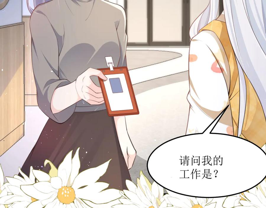 第6话-千金她又美又飒-星际互娱（第11张）
