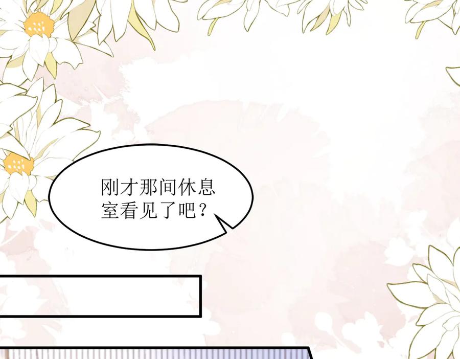 第6话-千金她又美又飒-星际互娱（第13张）