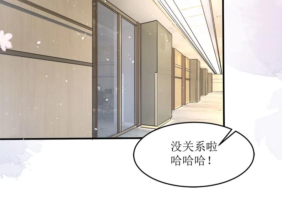 第6话-千金她又美又飒-星际互娱（第8张）
