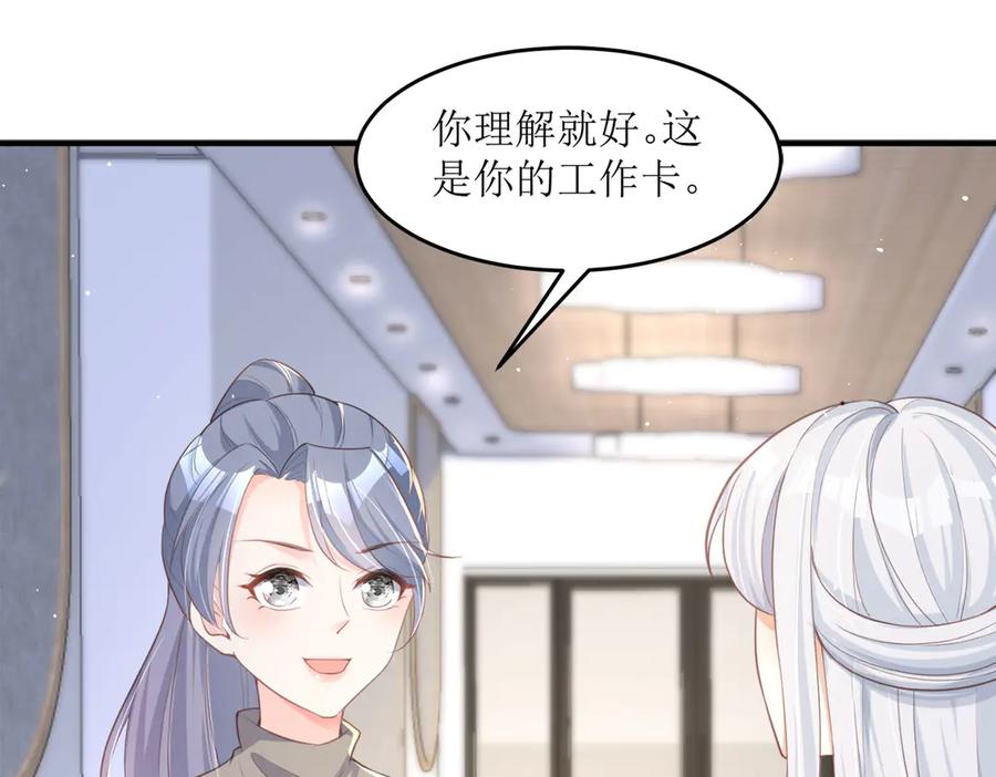 第6话-千金她又美又飒-星际互娱（第10张）