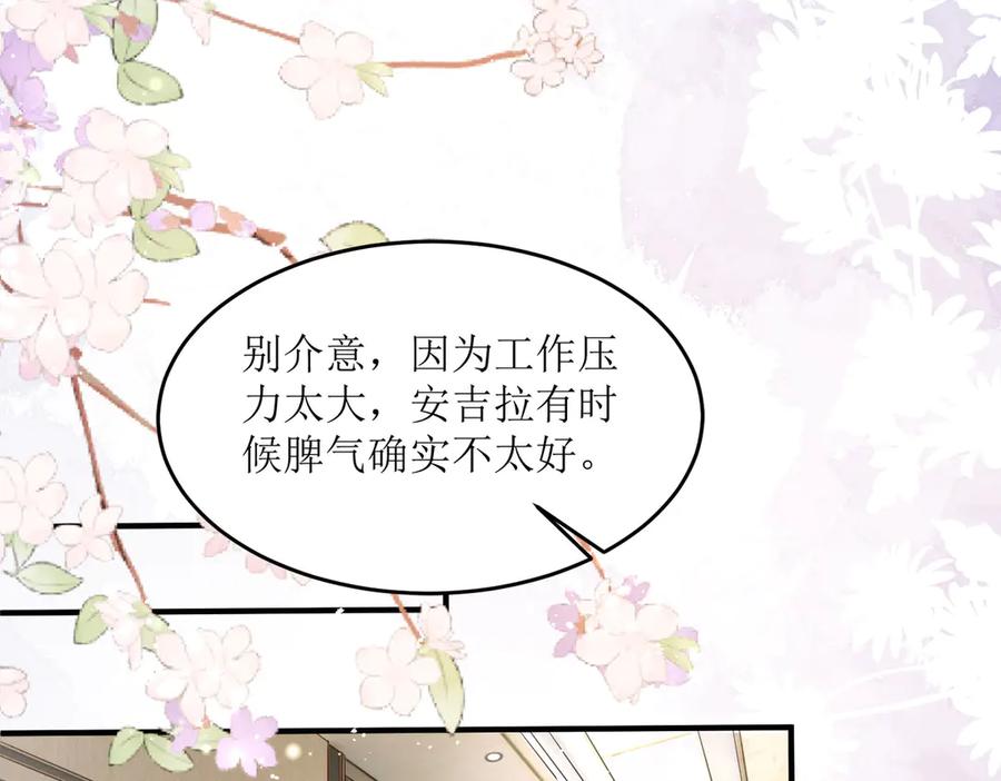 第6话-千金她又美又飒-星际互娱（第7张）