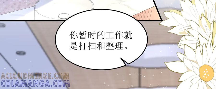 第6话-千金她又美又飒-星际互娱（第15张）