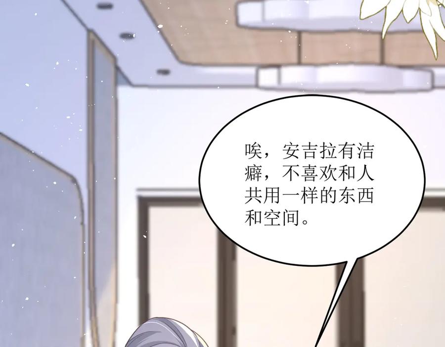 第6话-千金她又美又飒-星际互娱（第16张）