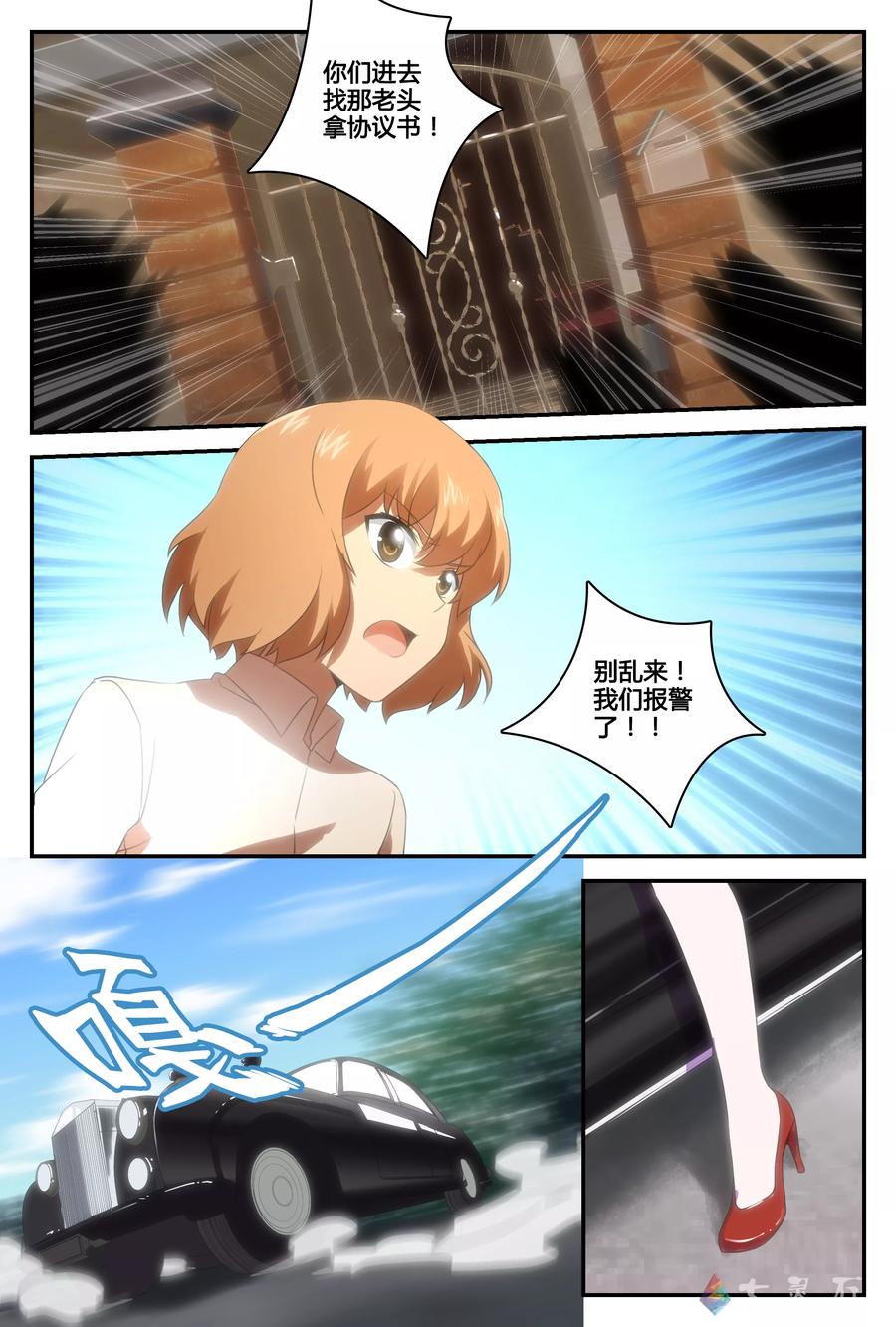 第42话最终话：选择的决意-伊咖啡-JAN 七灵石漫画（第12张）