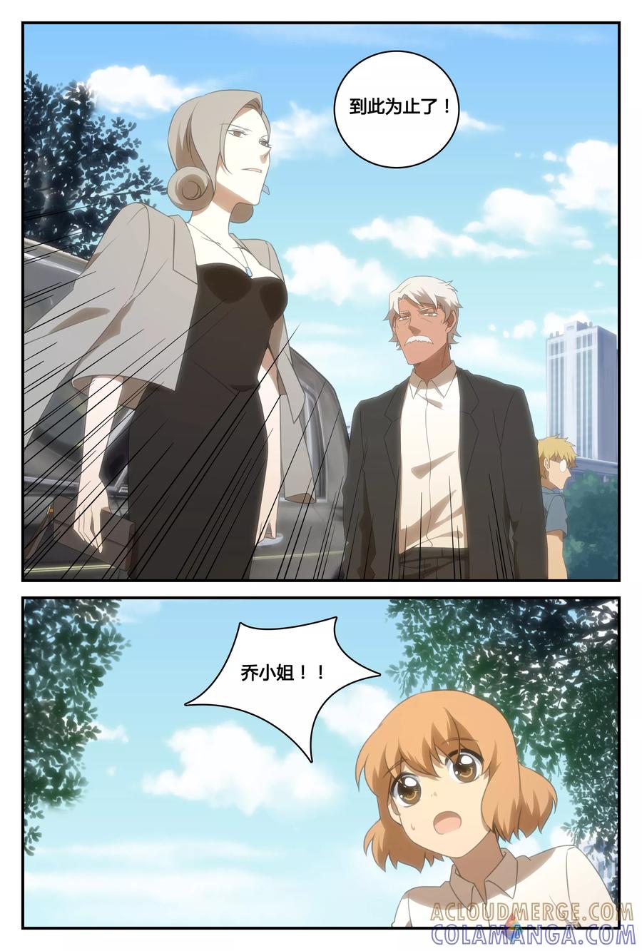 第42话最终话：选择的决意-伊咖啡-JAN 七灵石漫画（第13张）