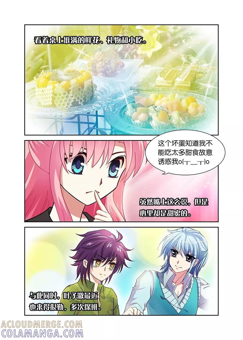 第75话公布恋情2-逆行天后-魔王s（第7张）