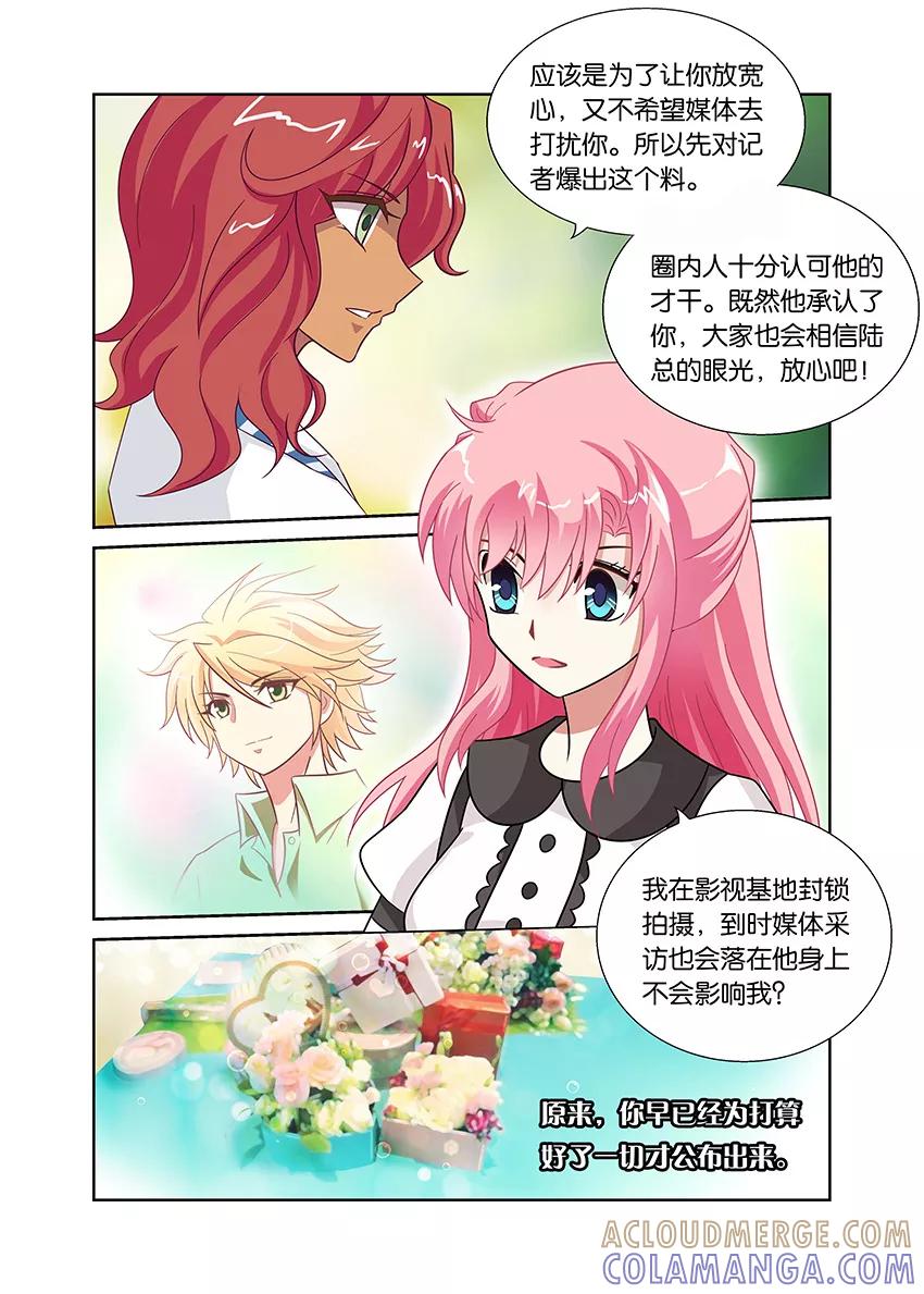 第75话公布恋情2-逆行天后-魔王s（第6张）