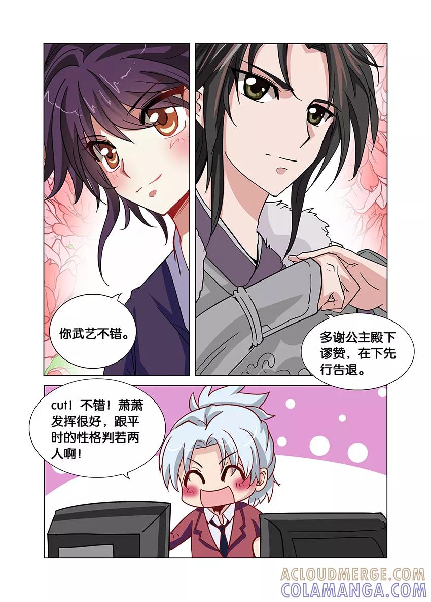 第75话公布恋情2-逆行天后-魔王s（第2张）
