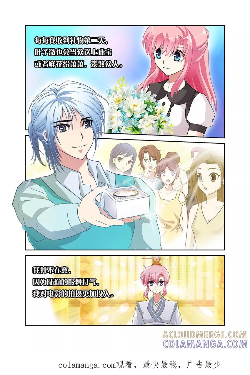 第75话公布恋情2-逆行天后-魔王s（第8张）