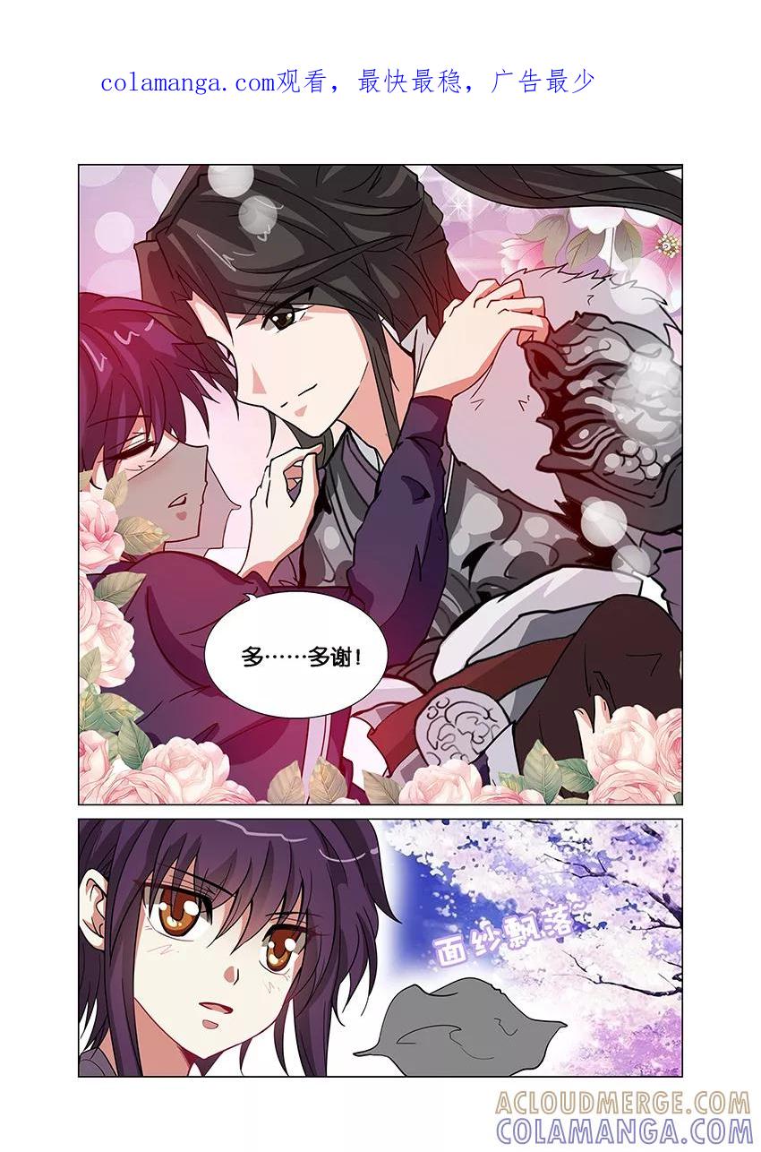 第75话公布恋情2-逆行天后-魔王s（第1张）