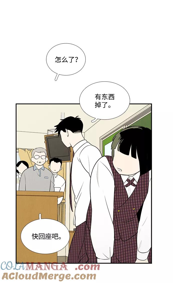 第49话-世纪末青苹果补习班-纯kki（第5张）