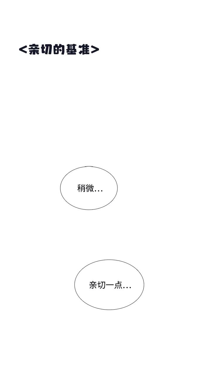 第49话-世纪末青苹果补习班-纯kki（第2张）
