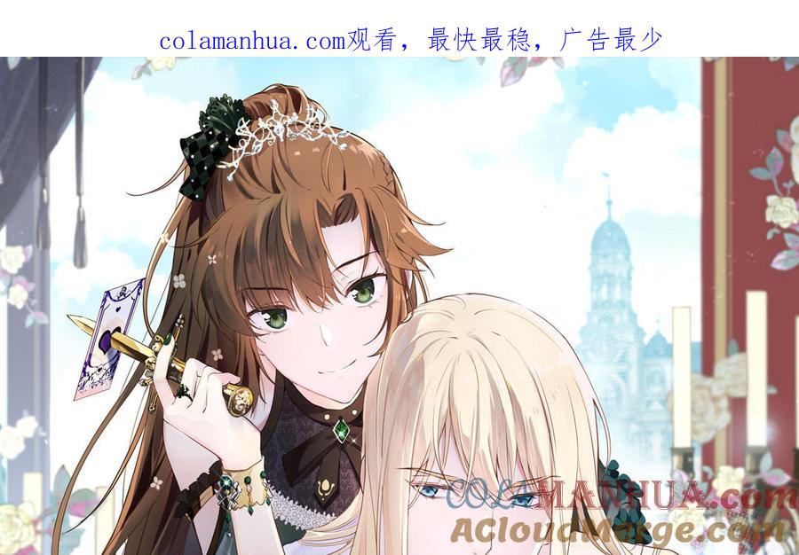 第92话夏洛特的选择-公主战争-罗婕 ×胡鲸（籍火文化）（第1张）