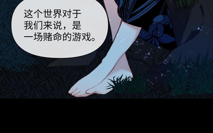 第92话夏洛特的选择-公主战争-罗婕 ×胡鲸（籍火文化）（第8张）
